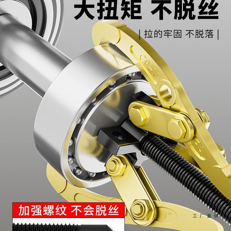 三爪拉马器轴承多功能三角拉玛拔轮拆取器拆卸取出工具拆轴承