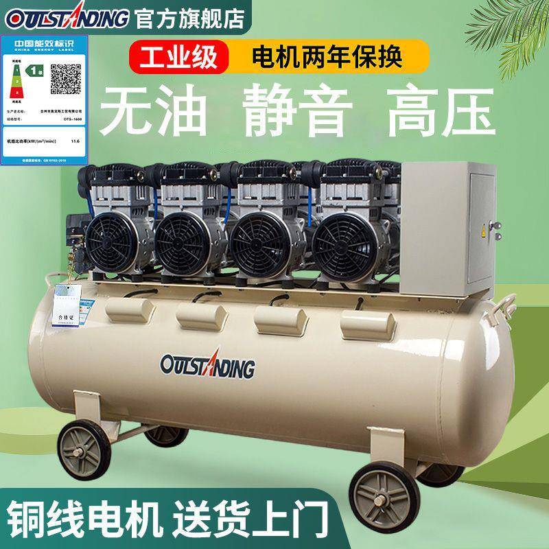 奥突斯无油静音电空压机乳胶漆工业大型压缩机打气泵喷漆硅藻气泵
