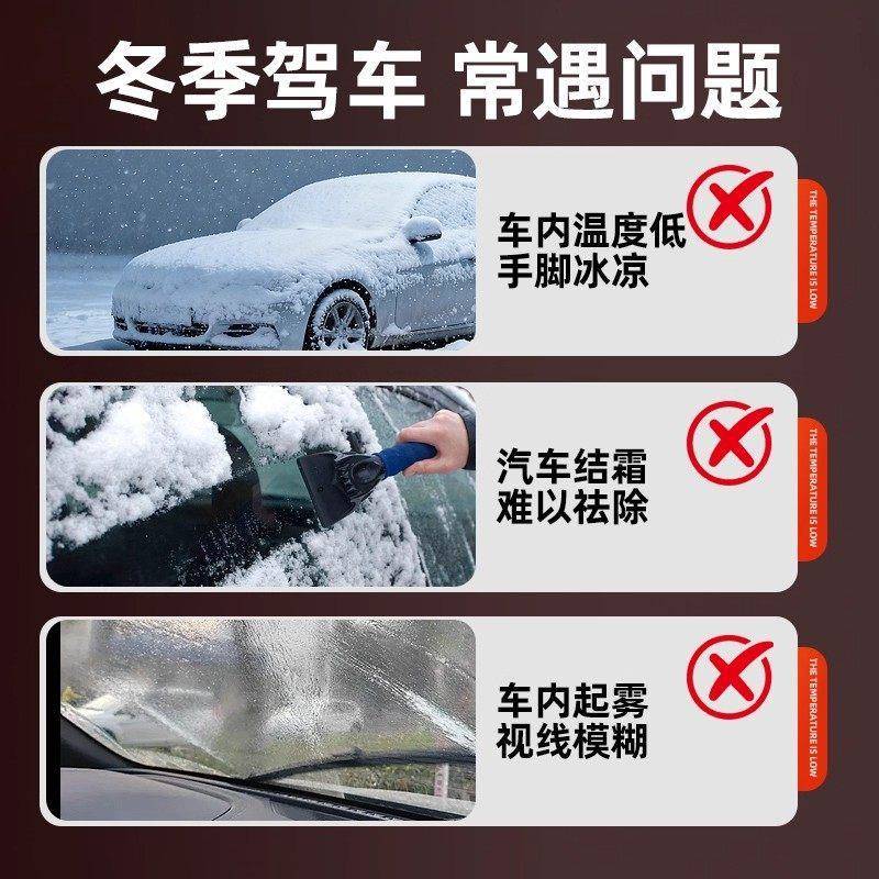 德国车载暖风机汽车电暖风冬季车内加热取暖器化雪玻璃除霜除雾