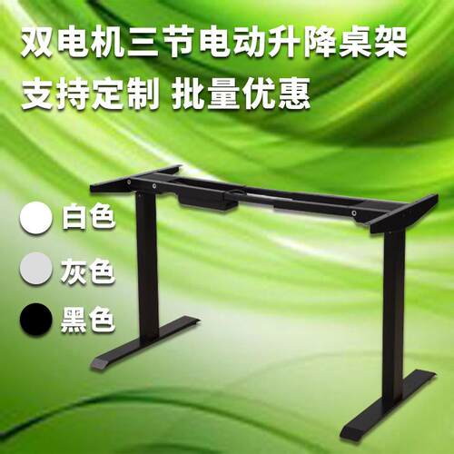 电动升降桌站立式工作台智能办公桌双电机三节升降桌架电脑桌桌腿