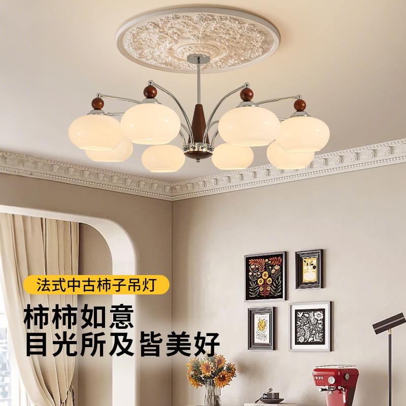 中古风柿子客厅大灯吊灯2025年新款法式复古新中式餐厅卧室灯L335