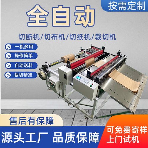 pp中空板全自动裁切机 pp塑料隔板切割机 电缆线切断机