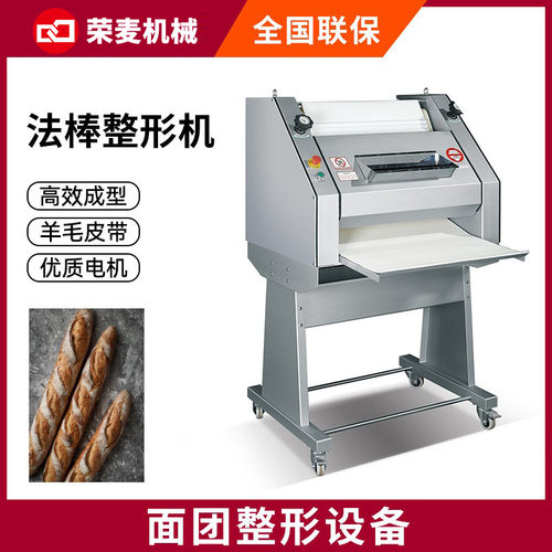 压面机面包房设备法棍法式面包成型机商用法棒面包整形机Moulder