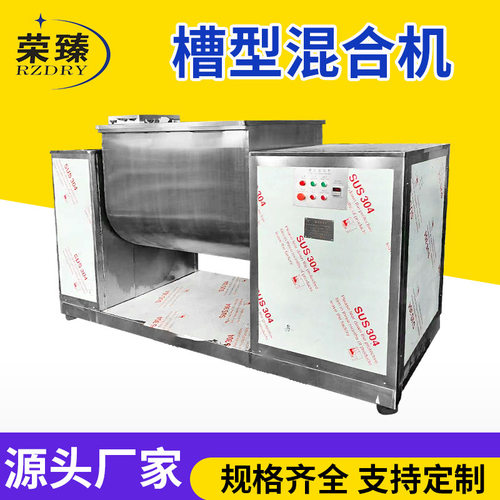 CH系列槽型混合机食盐味精鸡精调味料混料机碳酸钙槽型混合机厂家