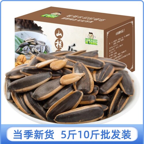 瓜子批发5斤10斤装新货葵瓜子