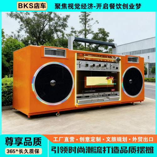 网红收音机摆摊餐车景区美食售卖车露营音乐主题餐厅多功能小吃车