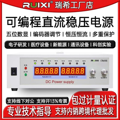 瑞希CTR15100E大功率可编程直流稳压电源大电流可调电源15V3000A