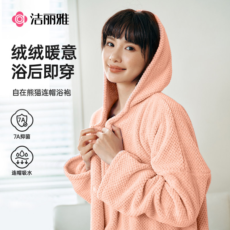 洁丽雅浴袍女款2026新款冬加厚洗完澡穿的长袍一体珊瑚绒长款睡袍图片