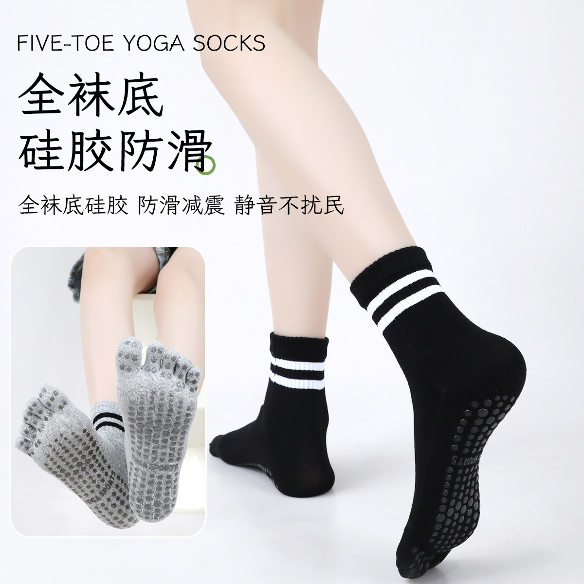 专业五指瑜伽袜女夏季防滑硅胶中筒运动健身分趾袜运动袜健身袜女