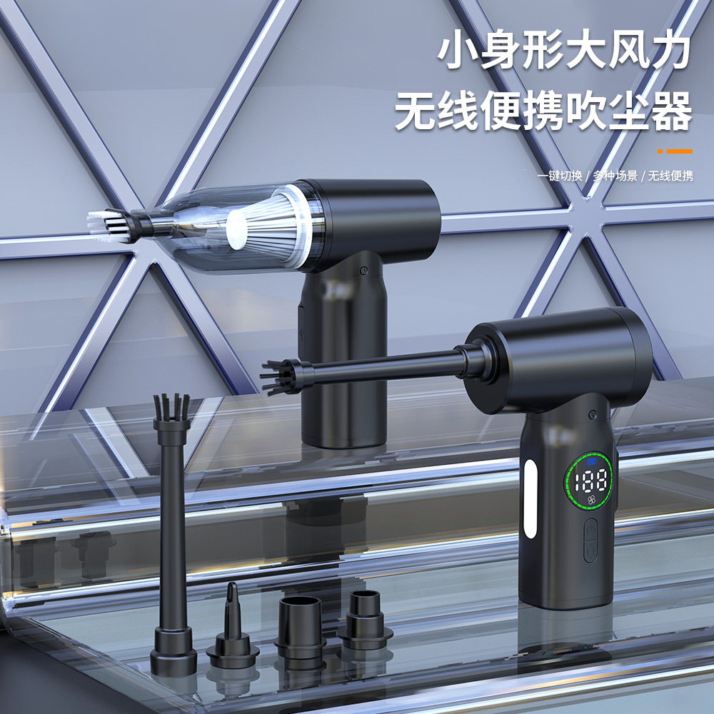 数显100000RPM吹吸一体吹尘器