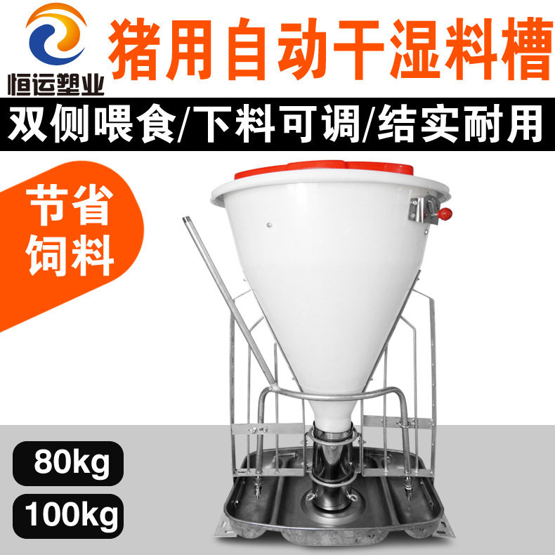 母猪自动喂料器大猪干湿喂料器不锈钢猪干湿分离机母猪干湿料槽子