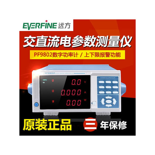 远方数字功率计交直流报警功能