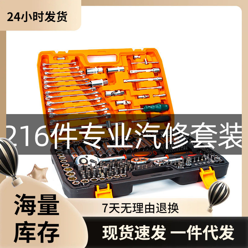 汽修专用棘轮套筒扳手套装