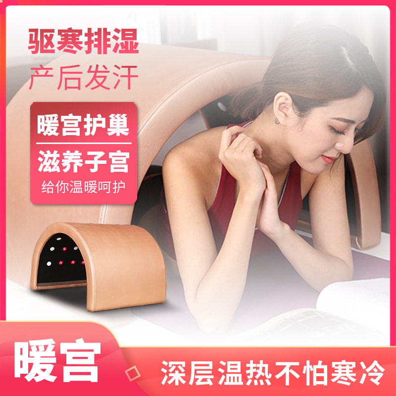 远红外线暖宫仪暖巢保养仪温热理疗局部膝关节热敷暖腰家用单人