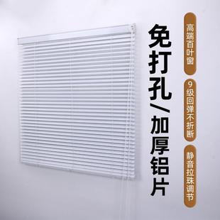 免S型PVC百S00叶窗办公浴室室厨房孔遮光防窥防水百叶窗帘打遮阳