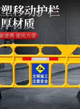 1.5米长塑料护移孔动护栏塑胶铁马胶塑料马三水OHJ马水栏马工地围