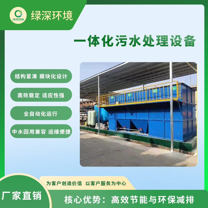 生活污水一体化净化设备防腐耐用