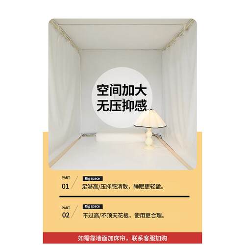 强遮光围帘学生宿舍90x帐20全包音隔床帘F9956M65蚊一体式01米上