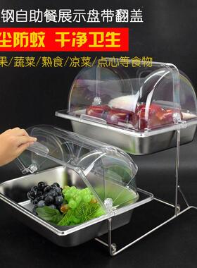 双层不锈带钢点台心蛋糕盘多层水果盘助盖防尘自餐双层Y232甜品展