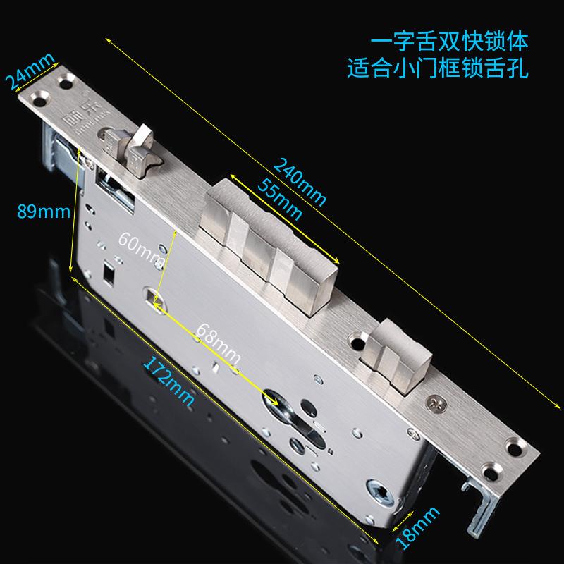 不锈钢锁锁SDP体防盗门大体指纹锁体锁双快一字舌门体上提反锁入