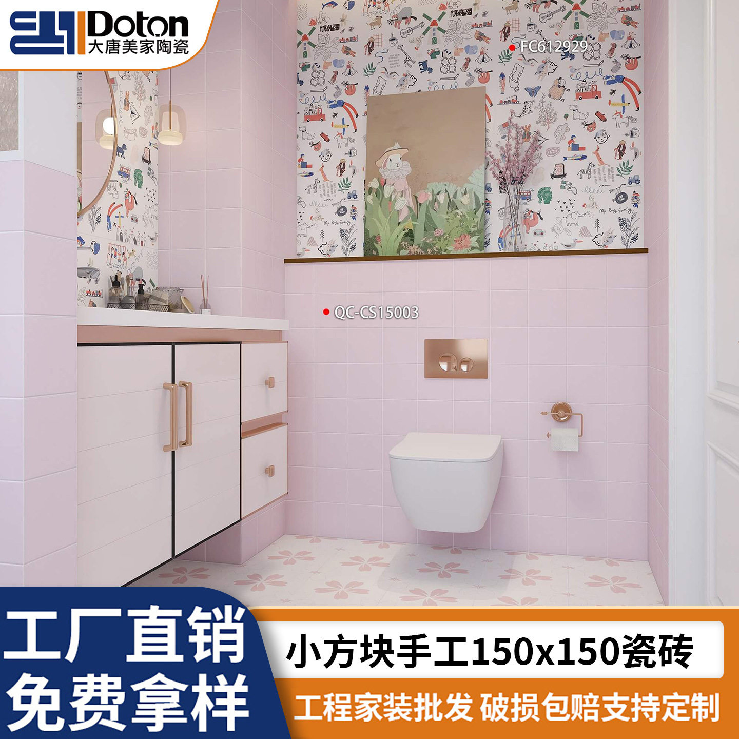 个性小方块手工砖150*1500mm厨房卫生间墙砖浴室阳台墙面砖瓷砖