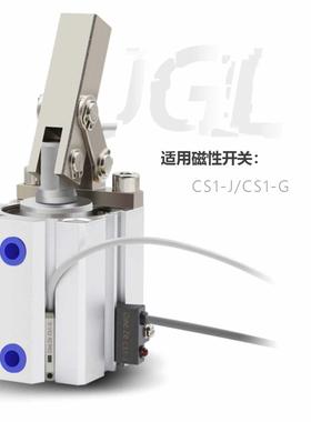ALC杠杆气缸JGL气机动夹紧下压紧空夹具械手/带磁25/压3240/5LLA0