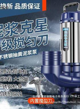 沼气池GSU厕堵沙所抽泥无塞工地污水抽粪水泵殖场养家用抽泥浆麦