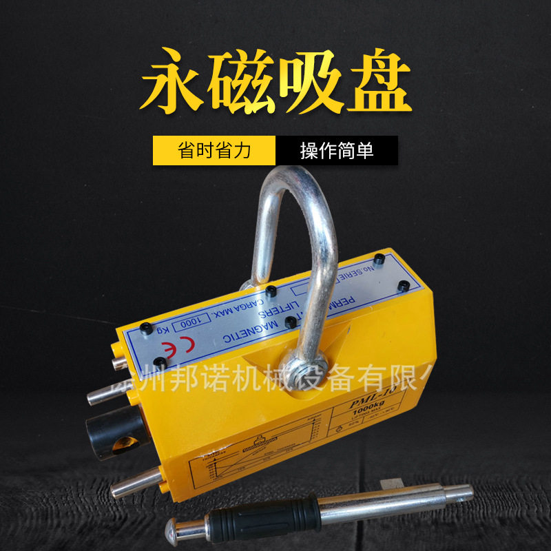 重型永磁起重器磁力吊400-2T