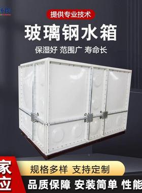 玻璃钢水箱型工业用452户外蓄水楼顶池储水箱1-0100吨SMC生活水大
