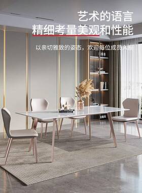 德利丰诺天然岩板桌椅组合家用小户型餐桌约长方形现代简依轻奢餐