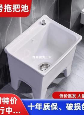 洗拖把10853池形大家用户方外阳陶台号卫生间拖布池子墩布水池瓷