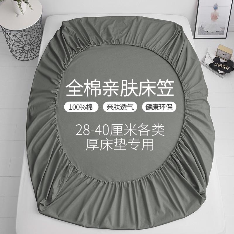 5m28cm30cm35cm左右厚梦床F76TJ797垫席思纯棉加高2床笠保护c套罩