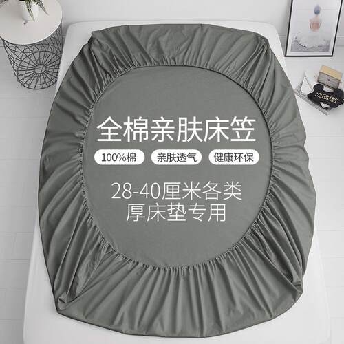 5m28cm30cm35cm左右厚梦床F76TJ797垫席思纯棉加高2床笠保护c套罩