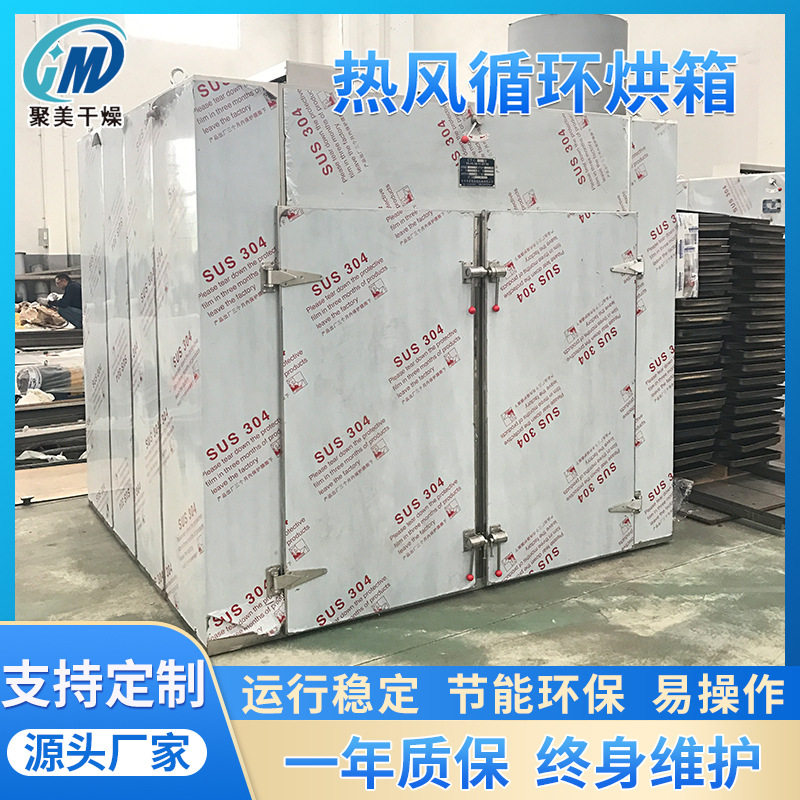现货CT-C-I热风循环烘箱