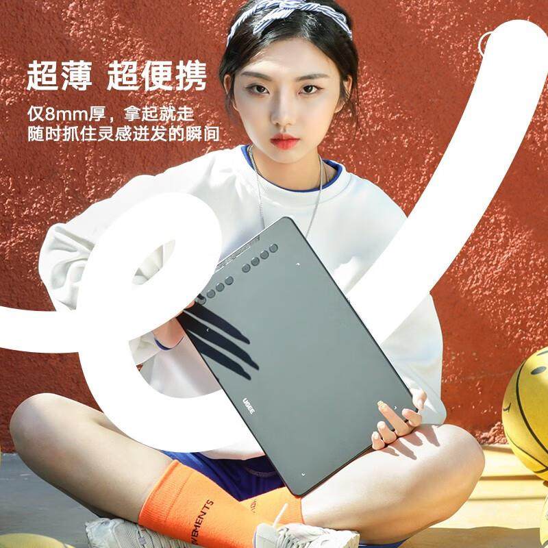 UGE友基E板X08数位画EX08板手绘网E课手写板电子板连电脑写字板绘