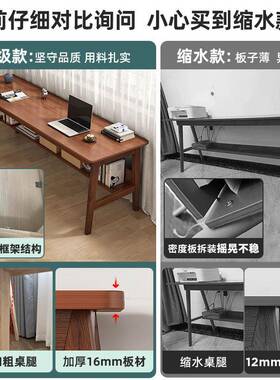 条长桌子靠墙窄桌子方长形办桌公桌双XOP人书家用电脑桌实木腿工