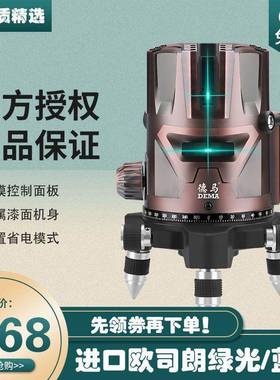 新款司朗LD绿光5红外线水仪室外阳光下爆欧线闪可EQY平见强光水平