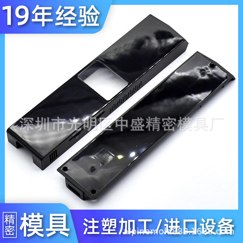 触控安防面板ABS/PC塑胶外壳