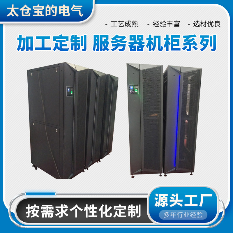 仿威图不锈钢户外防水PLC电控柜