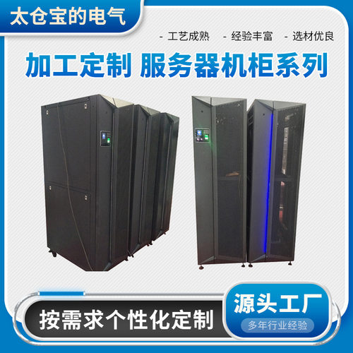 仿威图不锈钢户外防水PLC电控柜
