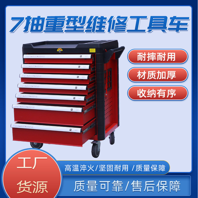 沃普斯带轮七抽多功能工具车