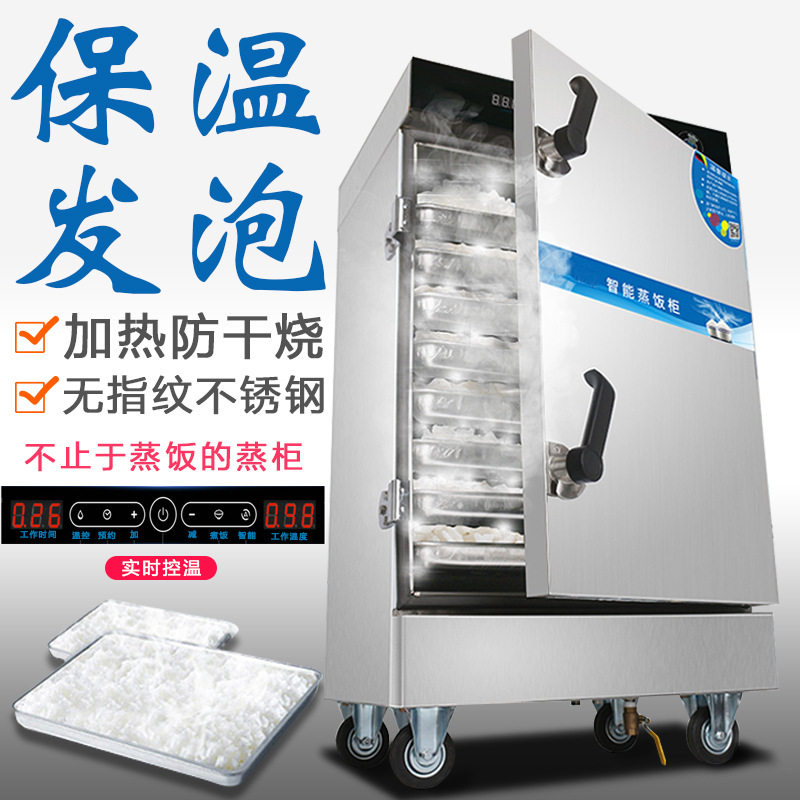 来宝龙商用电热全自动蒸饭柜