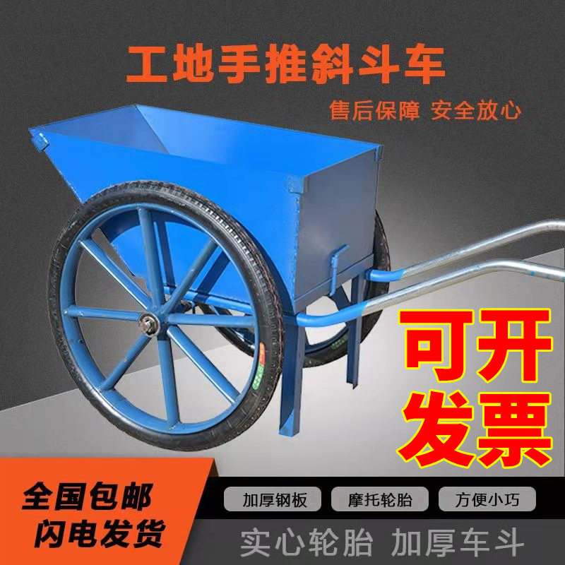 工地两轮翻斗手推车拉沙灰斗