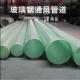 玻璃钢管道无有机通风碱管排气管现货压除力污通风YHPL 1臭玻排璃