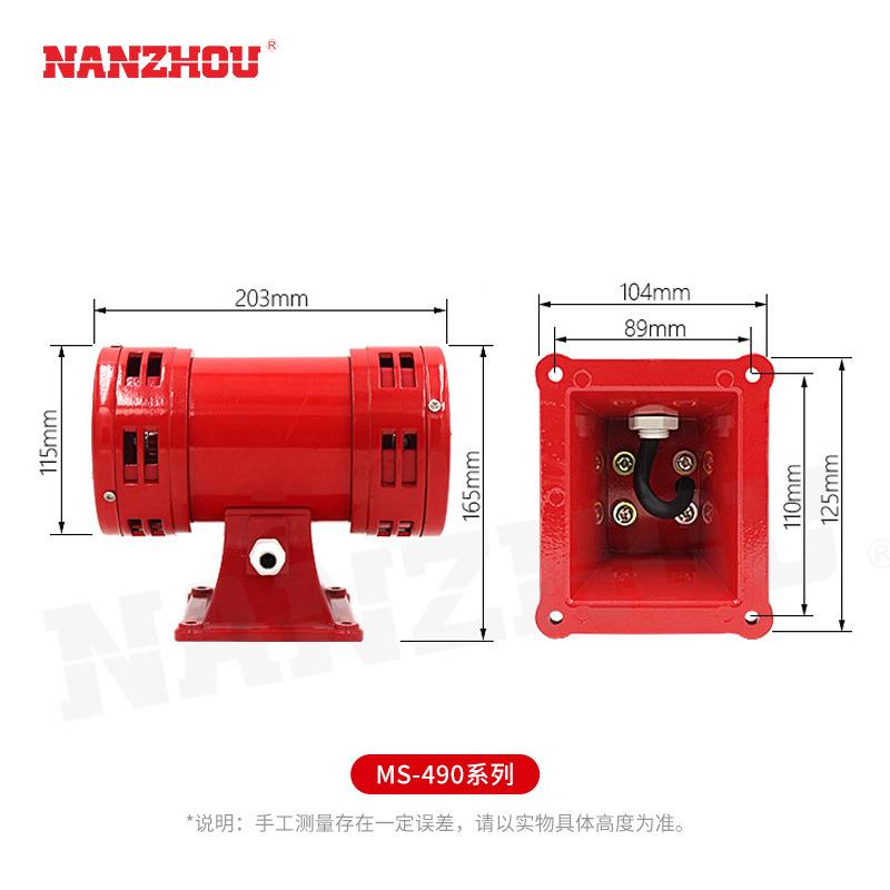 MS-49达0马报警器/警矿报器双向防器空警报MS-490山/工
