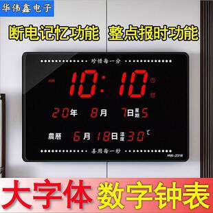 万F967HM95历2025年新款电子时摆钟座钟显数示挂墙客厅智能放式年