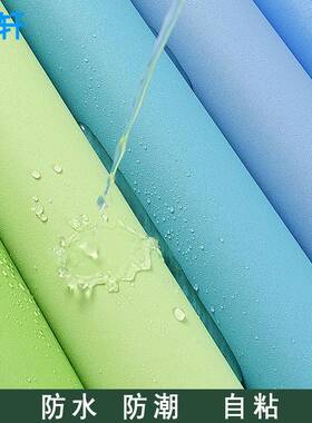 1m22c童PV幼C纯色自粘墙纸821防水防潮儿园儿房宿舍出租屋翻新贴