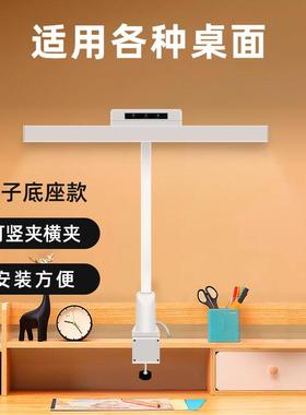 超国A级护眼灯led灯43314学生A学习书桌专阅用可夹台式读台灯