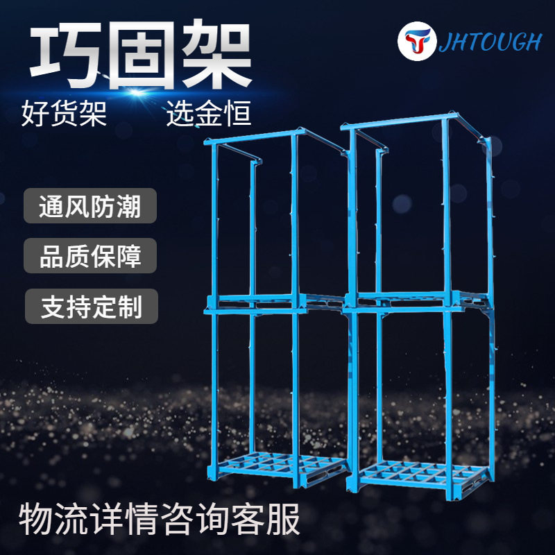 冷库仓储巧固架专用托盘