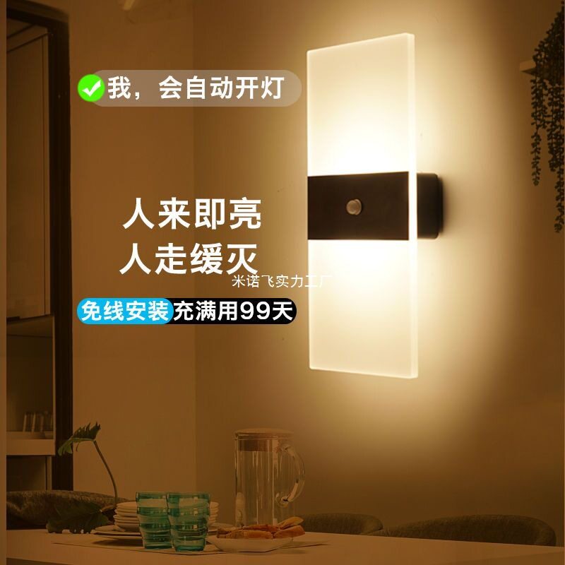 智能人体感应充电磁吸小夜灯